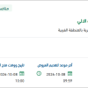 تأمين وتوريد مواد ومستلزمات شبكة الحاسب الالي