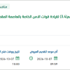 توريد مكيفات لقوات الأمن الخاصة بالعاصمة المقدسة