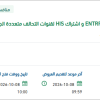 تأمين اشتراك ( MARIN TRAFIC )