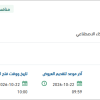 تجديد الرخص الخاصة بالجدار الناري