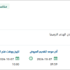 إزالة حواجز خرسانية وتركيب معدات السلامة