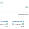 صيانة الإنارة بالعيدابي