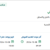 استبدال انظمة الكهرباء وتحويل الجهد الكهربائي