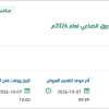صيانة مركز البيانات في الصندوق الصناعي