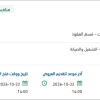 صيانة المرافق بالأحياء الشمالية