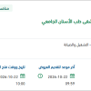 تقديم خدمات طبية ومساندة