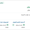 تجهيز مستودع موقع الاسناد الاداري رقم 2 بجازان