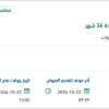 صيانة الحاسبات المركزية وملحقاتها