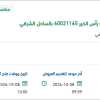 توريد كيابل كهربائية