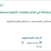 توريد وتركيب جهاز اتصال داخلي مع كاميرا