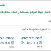 توريد وتركيب حاويات تخزين (كونتينرات)