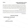 تعميم رقم (16/45555385) وتاريخ 27-03-1448هـ