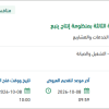 تشغيل وصيانة أنظمة مكافحة الحريق