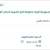 توريد مواد وقطع غيار الات ميكانيكية