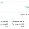 تأمين وتوريد أكياس نفاية