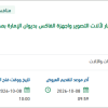 صيانة وإصلاح وتأمين قطع الغيار والأحبار
