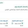 توريد وتركيب معدات السلامة والأخلاء
