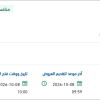 تطوير نظام الاتصالات الإدارية (مراسلات)