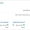 تأمين عدد 6 بورتبلات بقوة نجران