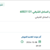 توريد زيوت ميكانيكية لمنظومة انتاج رأس الخير