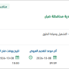 توريد مكانس لبلدية ضباء