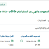 تجهيز مقر الرئاسة بمهرجان الملك عبد العزيز للإبل