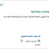 توريد قطع غيار واصلاح دراجة نارية