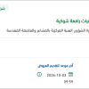 توريد وتركيب كفرات رافعة شوكية