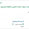 اصلاح أعطال الحوامات لحرس الحدود بالبحر الاحمر