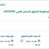 توريد قطع غيار ( ELEMENT MEMBRANE )