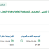 توريد وتركيب وحدات التكييف المجزأة (سبليت)