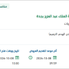 تأهيل وترميم مرافق إدارة الأمن