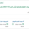 توريد قطع غيار فحمات كربونية