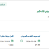 إخراج سلال غذائية صدقة عن شهداء الواجب