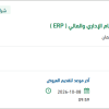 حل مشكلة تخزين المواد في التموين