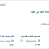 صيانة نظام الكلورين دايو كسايد