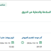 تأمين استشارات هندسية لأنظمة الحماية من الحريق