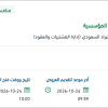 تجديد الاشتراك لرخص أنظمة الموارد المؤسسية