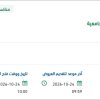 توفير الدعم الفني لأنظمة العيادات الطبية الجامعية
