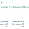 صيانة وتشغيل أنظمة لتخطيط الموارد المؤسسية