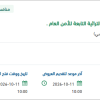 تقديم خدمات تقييم وتسعير الأصول