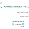 توريد قطع غيار ASPIRATORS, ULTRASONIC