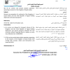 تعميم رقم (4115/5) وتاريخ 07-03-1448هـ