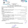 تعميم رقم (3521/5) وتاريخ 27-02-1448هـ