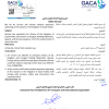 تعميم رقم (3129/5) وتاريخ 21-02-1448هـ