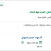 توريد ملابس للمرضى بمستشفى المزاحمية العام