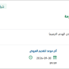 نقل وترحيل صبات خرسانية بمكة المكرمة