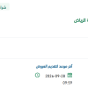 توريد وتركيب اجهزة واقفال الكترونية بالرياض