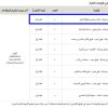 تشغيل وصيانة ملاعب شرق محافظة الدلم