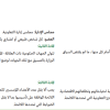 نظام التعاونيات